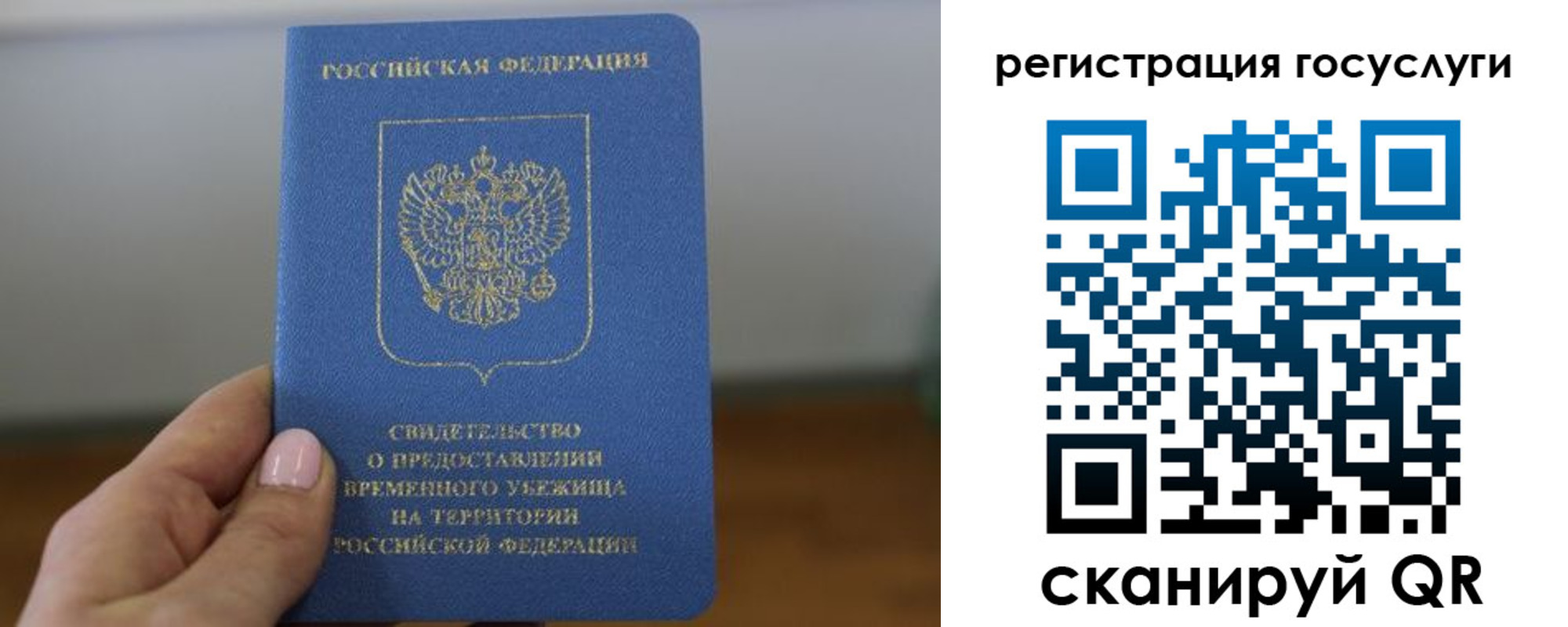 прописка штамп в Таганроге