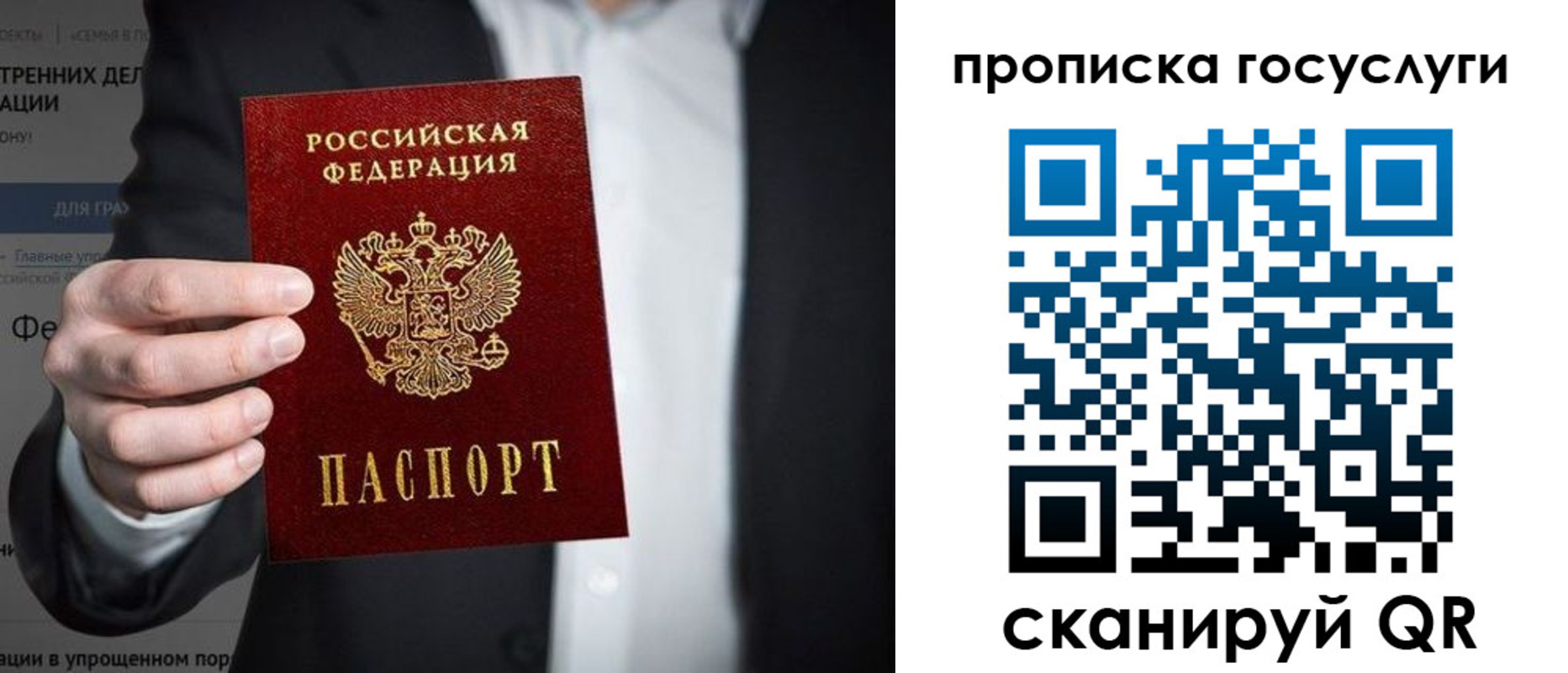 временная регистрация в Таганроге