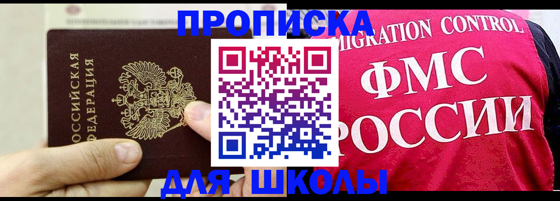 временная прописка в Таганроге