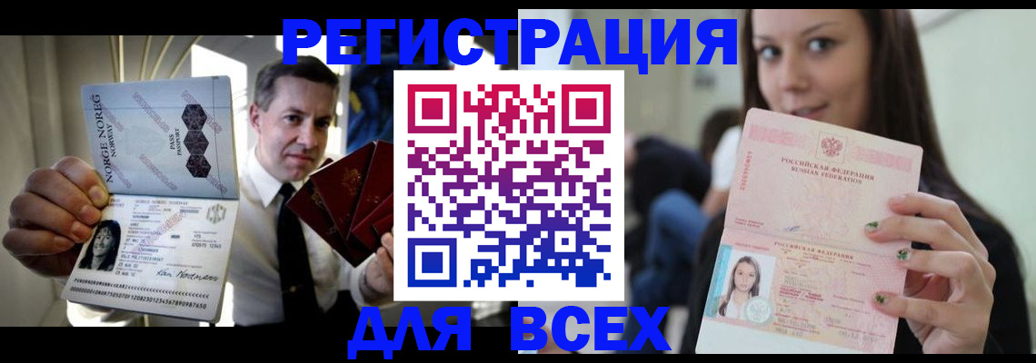 прописка от собственника в Таганроге
